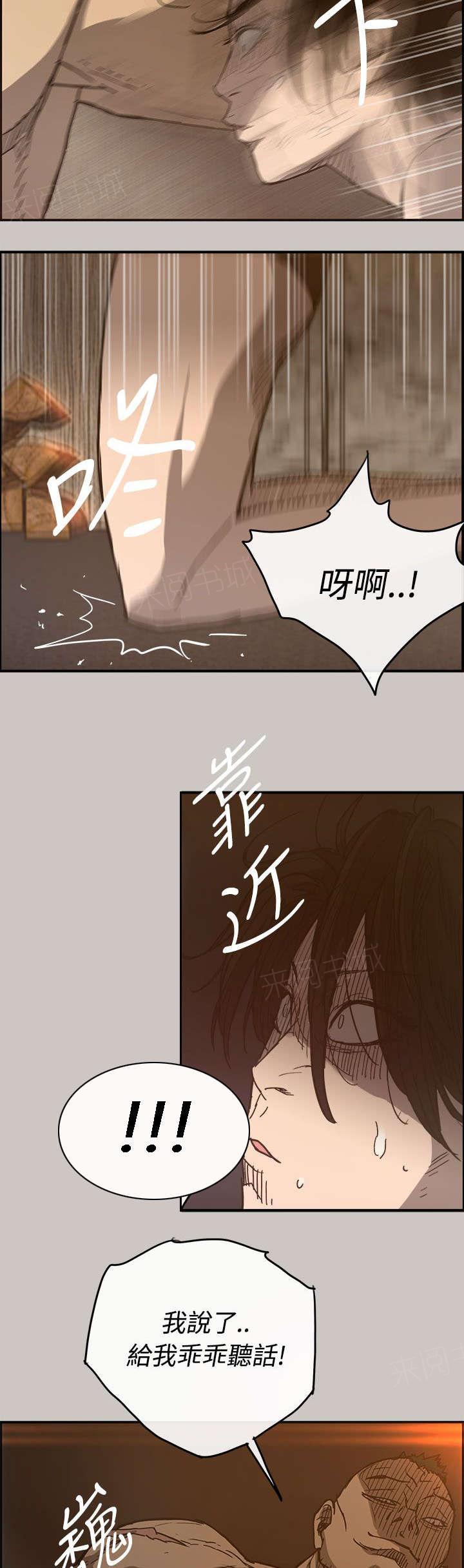 《出拳》漫画最新章节第32话免费下拉式在线观看章节第【2】张图片