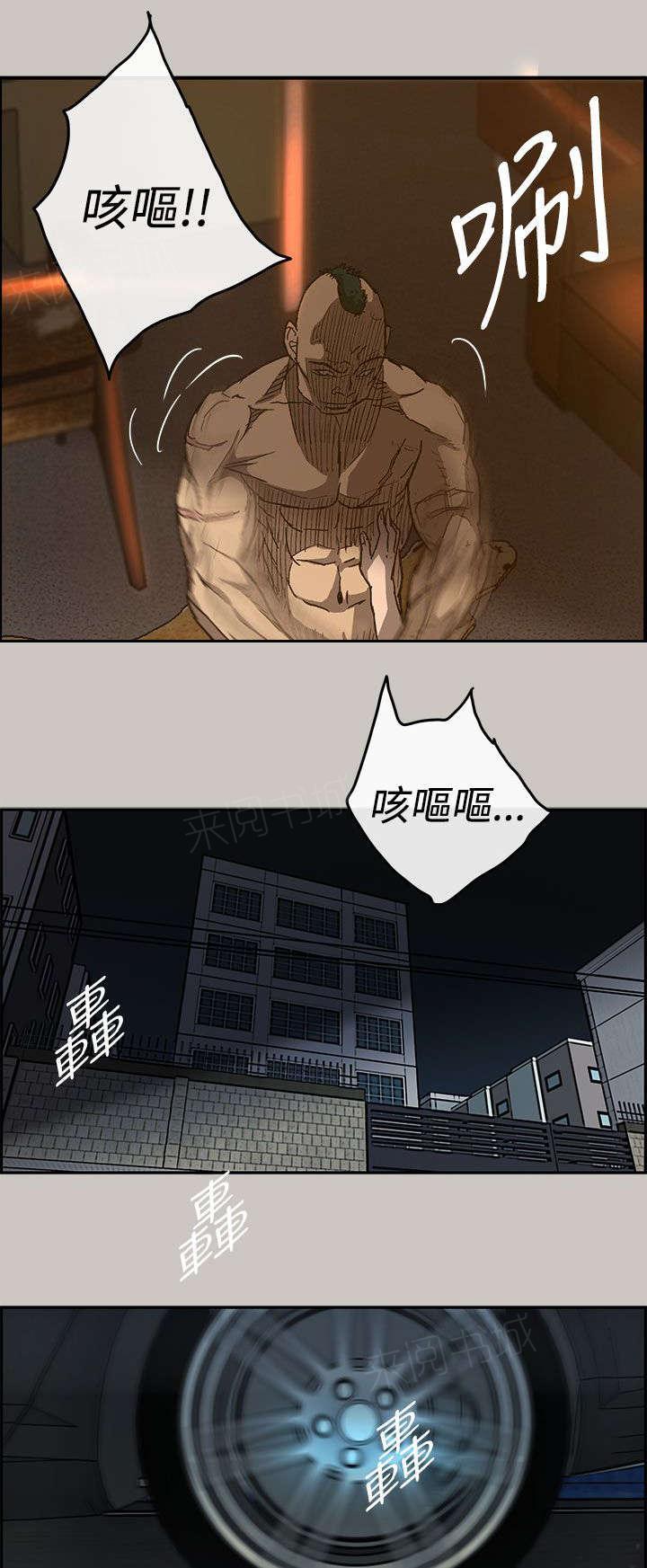 《出拳》漫画最新章节第33话免费下拉式在线观看章节第【18】张图片