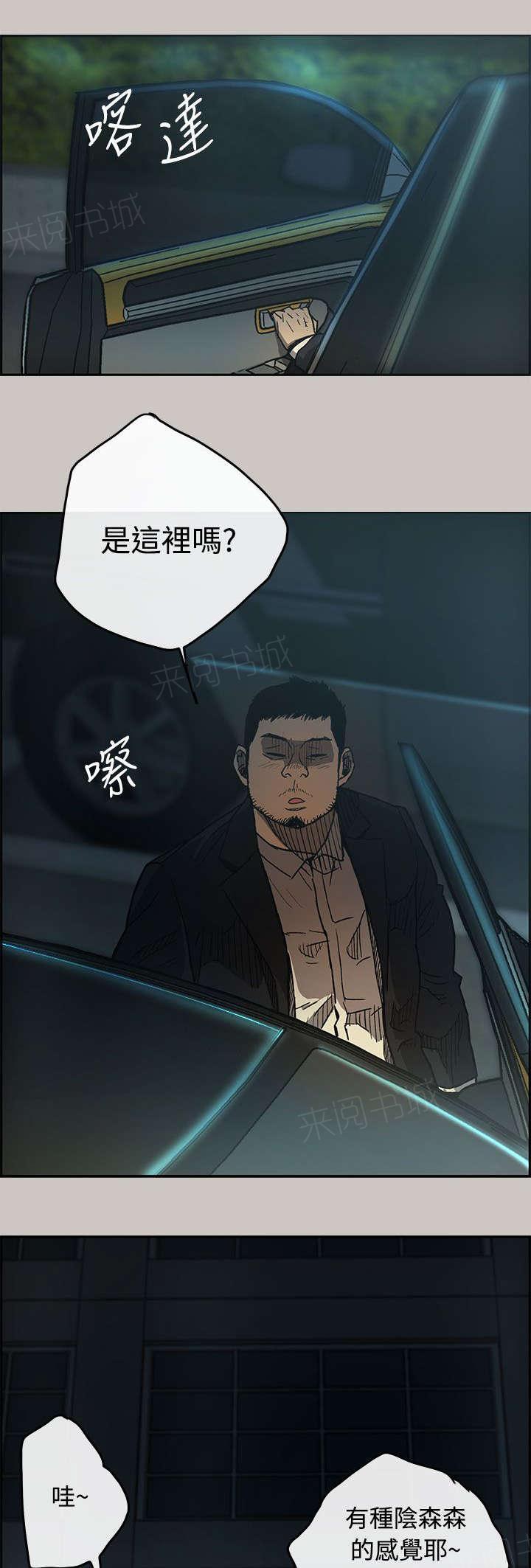 《出拳》漫画最新章节第33话免费下拉式在线观看章节第【16】张图片