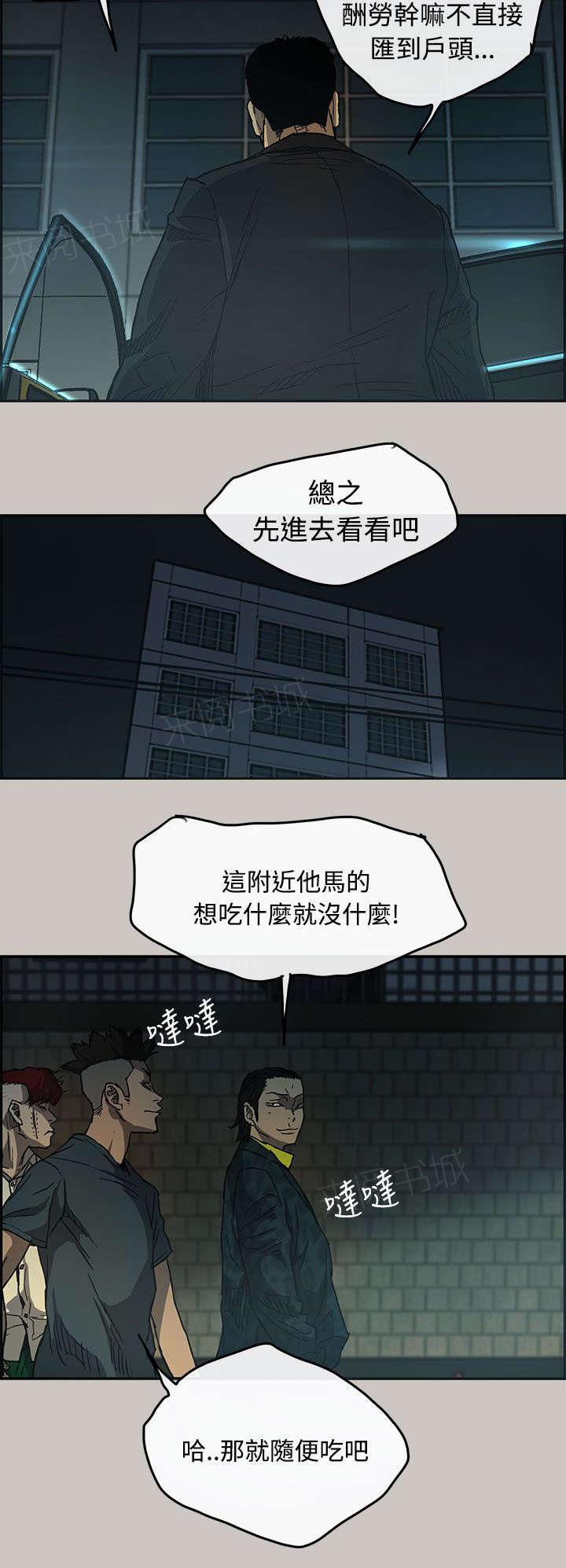 《出拳》漫画最新章节第33话免费下拉式在线观看章节第【15】张图片