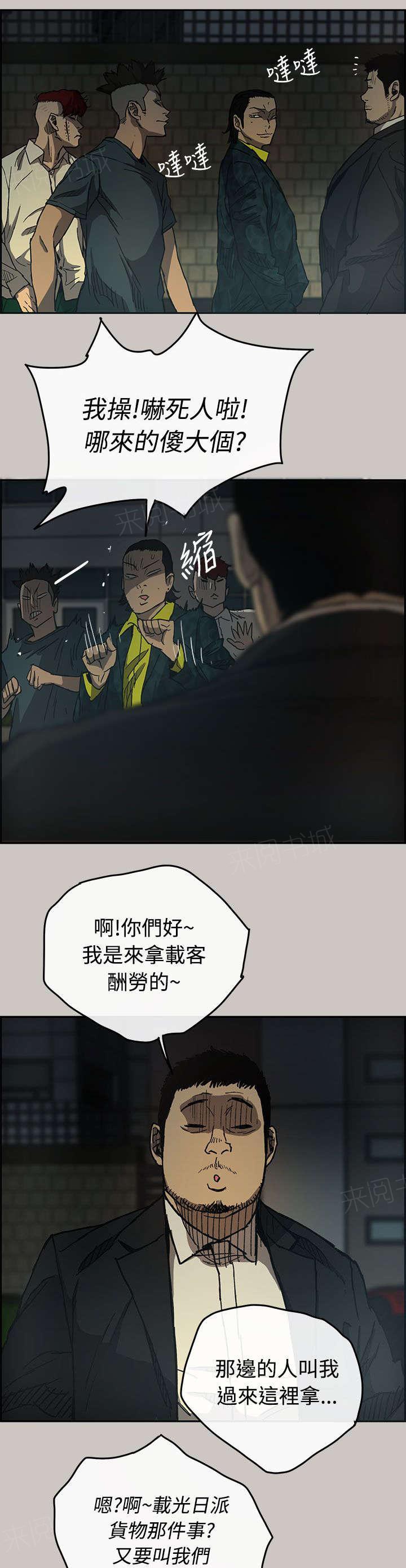 《出拳》漫画最新章节第33话免费下拉式在线观看章节第【14】张图片