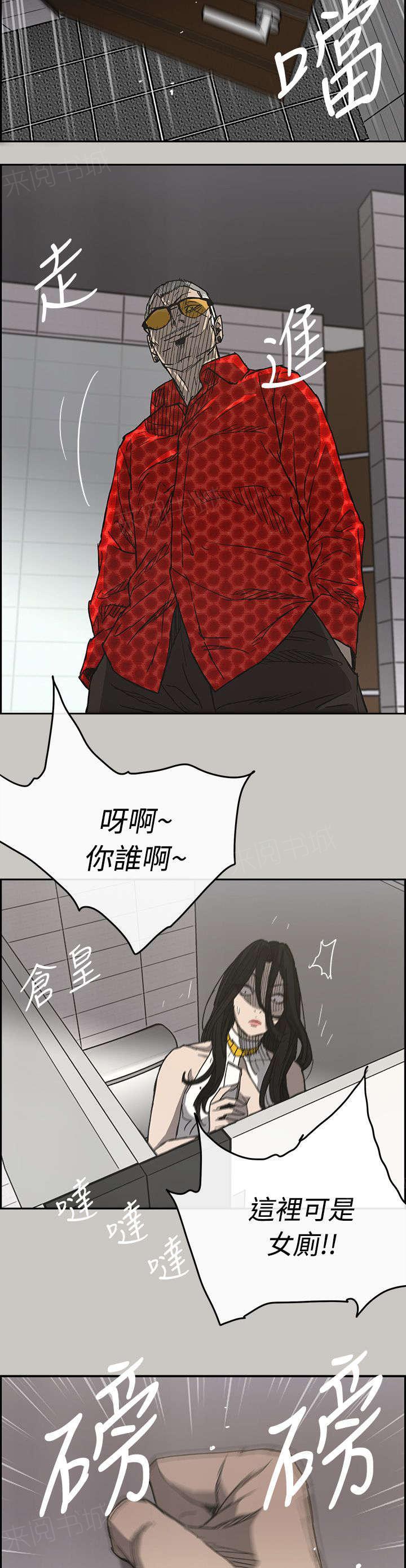 《出拳》漫画最新章节第35话免费下拉式在线观看章节第【20】张图片