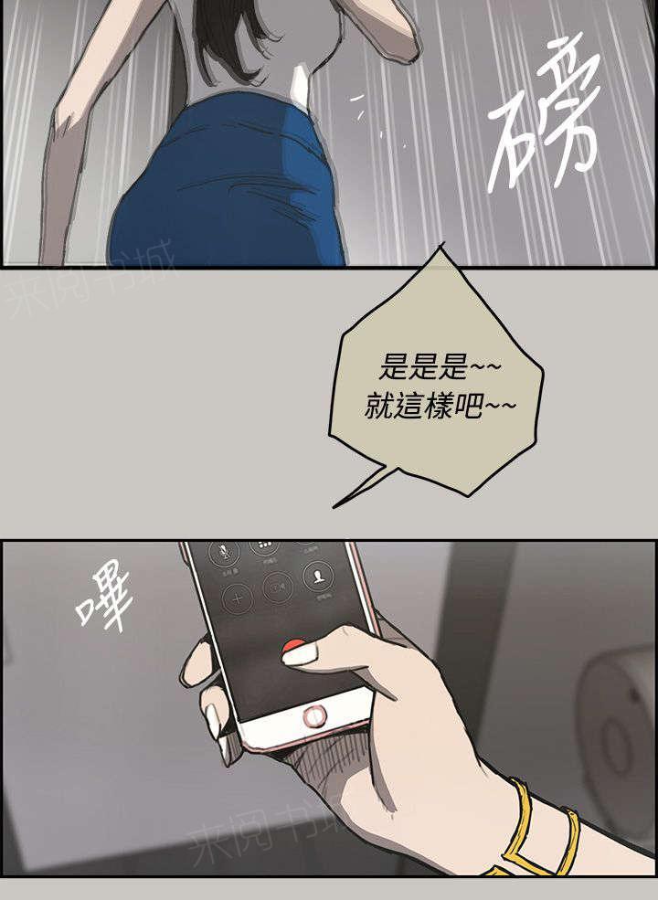 《出拳》漫画最新章节第35话免费下拉式在线观看章节第【18】张图片