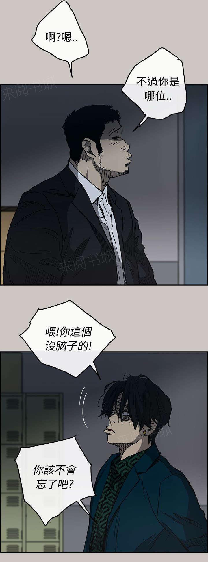 《出拳》漫画最新章节第36话免费下拉式在线观看章节第【16】张图片