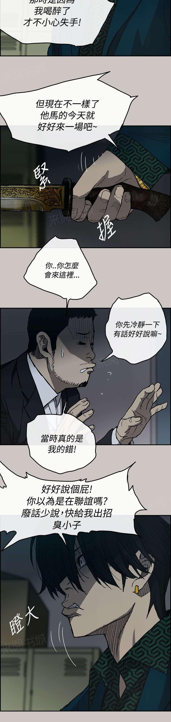 《出拳》漫画最新章节第36话免费下拉式在线观看章节第【11】张图片