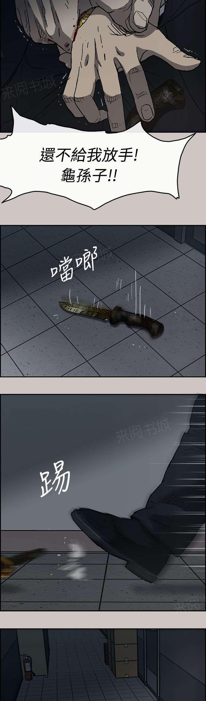 《出拳》漫画最新章节第37话免费下拉式在线观看章节第【12】张图片