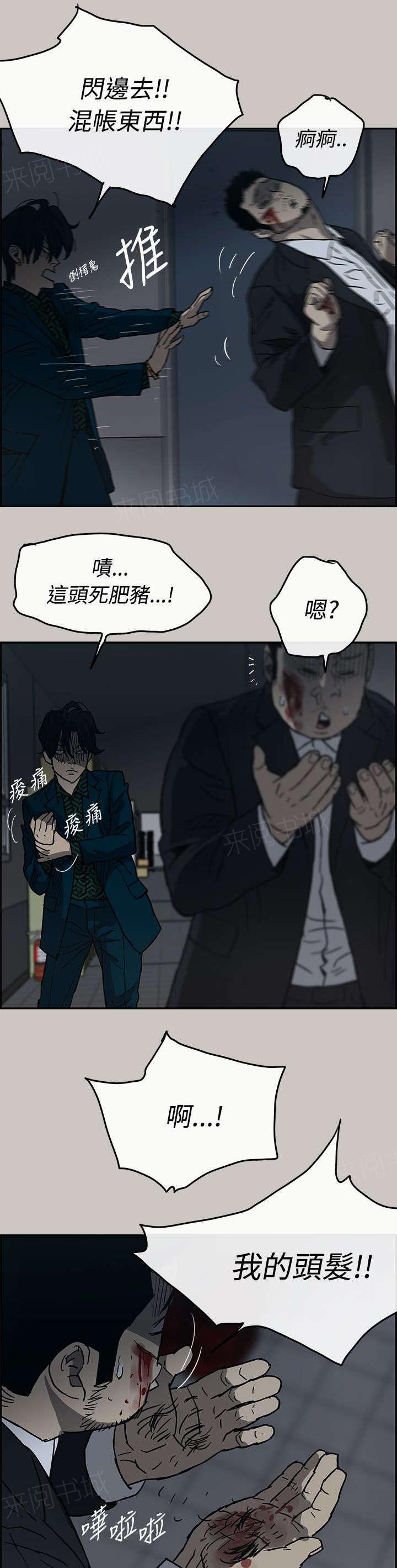 《出拳》漫画最新章节第37话免费下拉式在线观看章节第【9】张图片