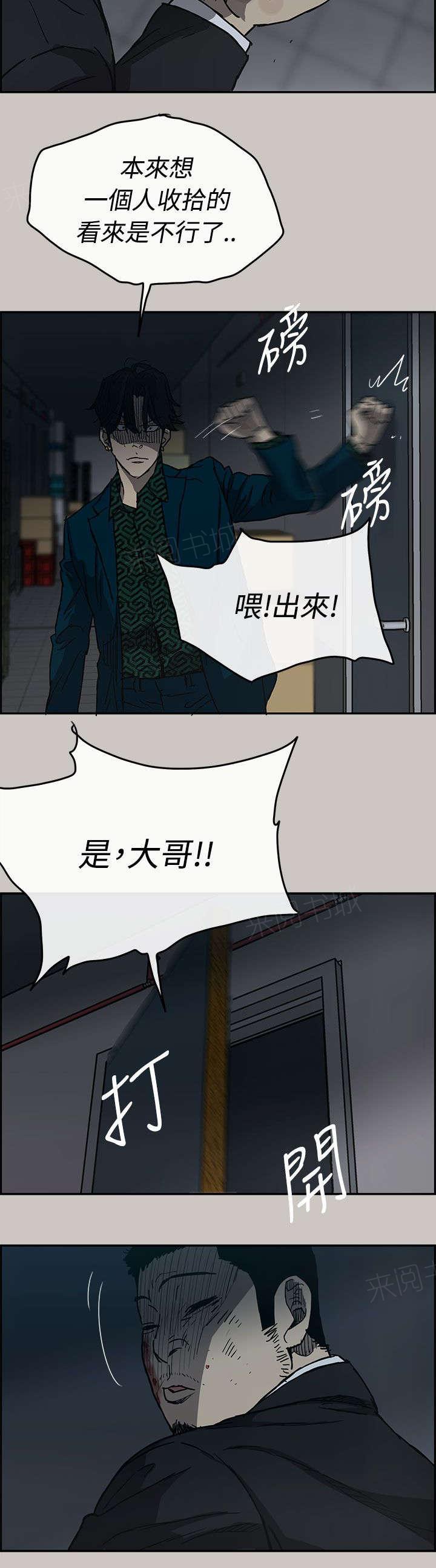 《出拳》漫画最新章节第37话免费下拉式在线观看章节第【8】张图片