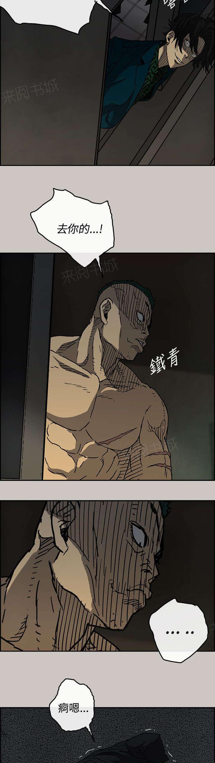 《出拳》漫画最新章节第38话免费下拉式在线观看章节第【6】张图片