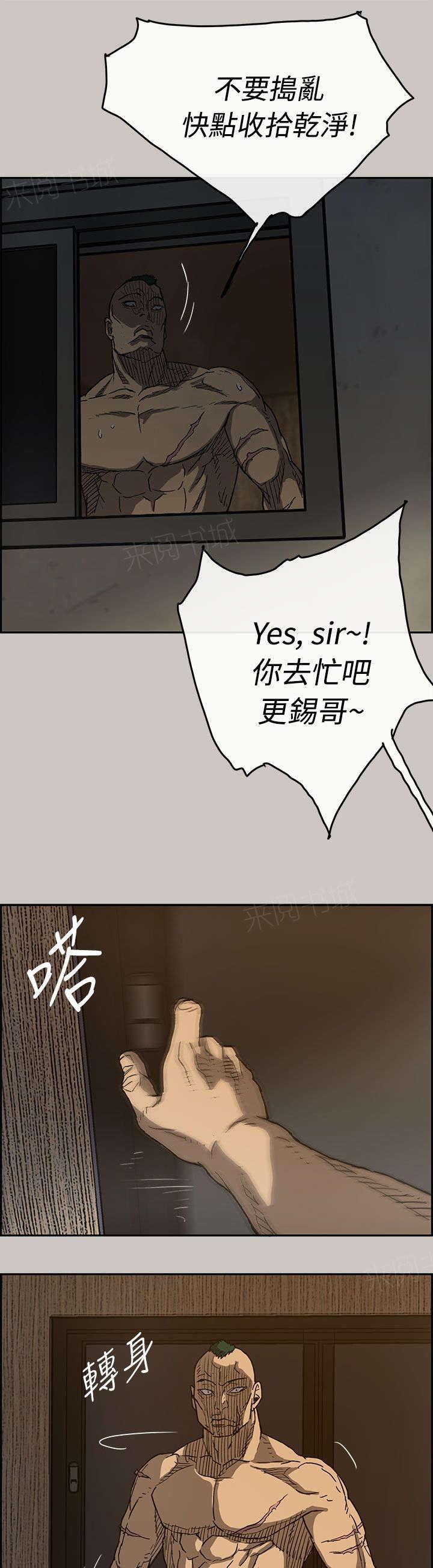 《出拳》漫画最新章节第38话免费下拉式在线观看章节第【4】张图片