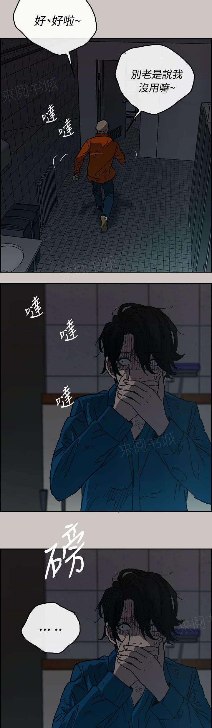 《出拳》漫画最新章节第40话免费下拉式在线观看章节第【16】张图片