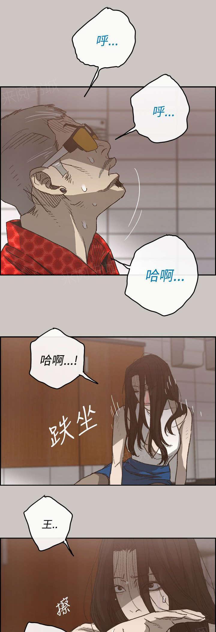 《出拳》漫画最新章节第40话免费下拉式在线观看章节第【8】张图片