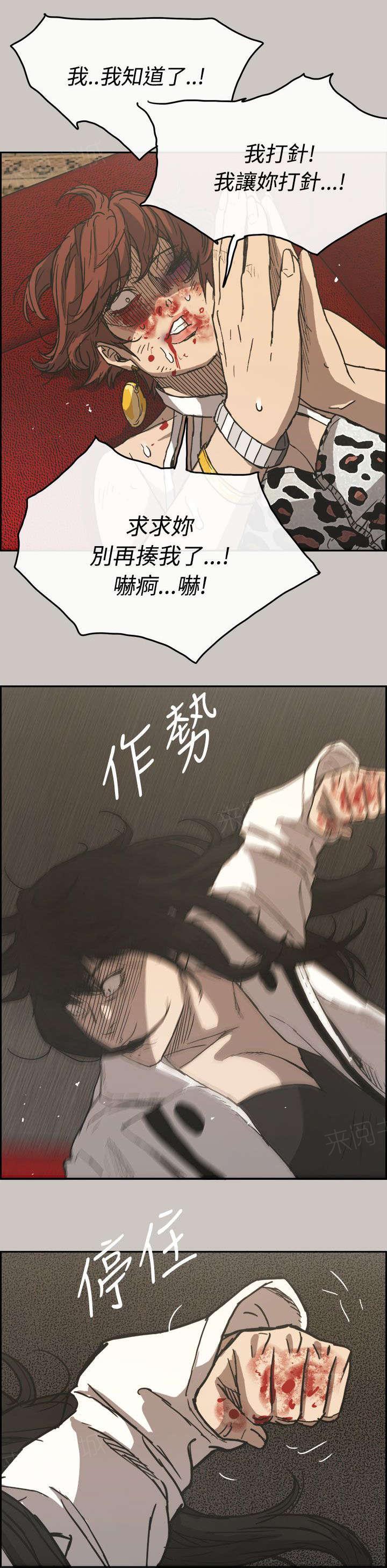 《出拳》漫画最新章节第41话免费下拉式在线观看章节第【18】张图片