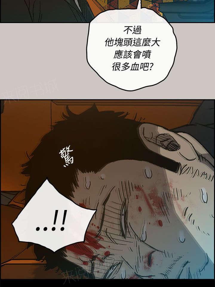 《出拳》漫画最新章节第41话免费下拉式在线观看章节第【8】张图片