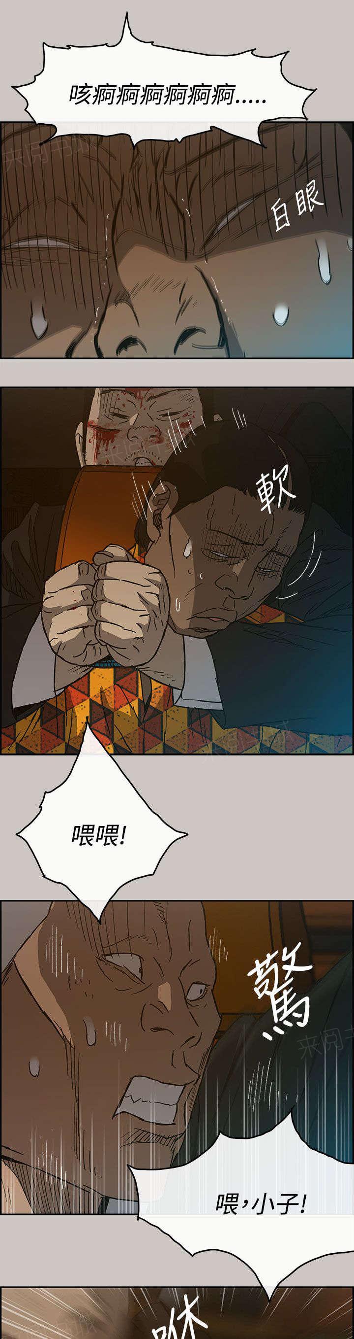 《出拳》漫画最新章节第42话免费下拉式在线观看章节第【15】张图片