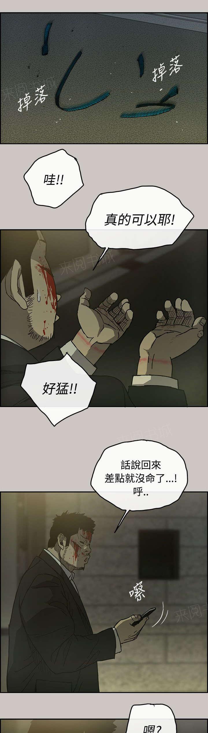 《出拳》漫画最新章节第42话免费下拉式在线观看章节第【3】张图片