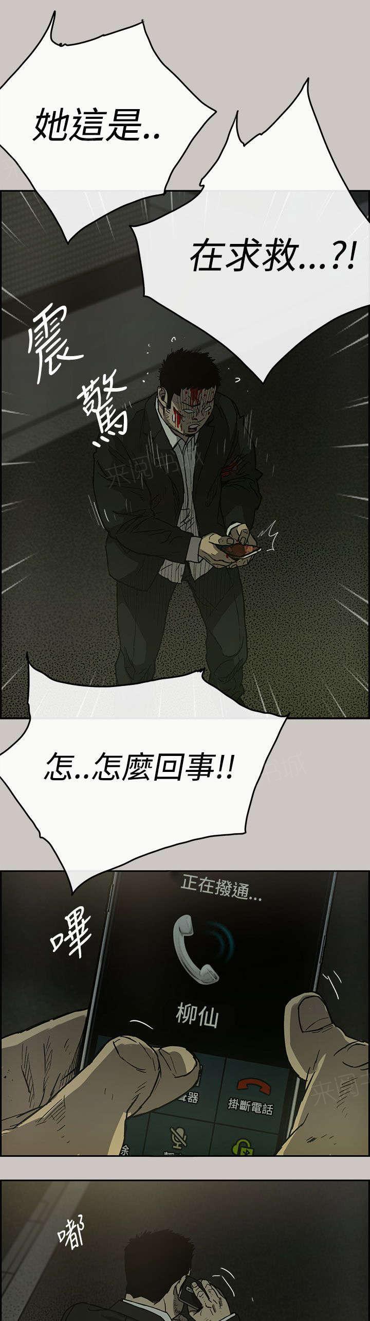 《出拳》漫画最新章节第43话免费下拉式在线观看章节第【16】张图片