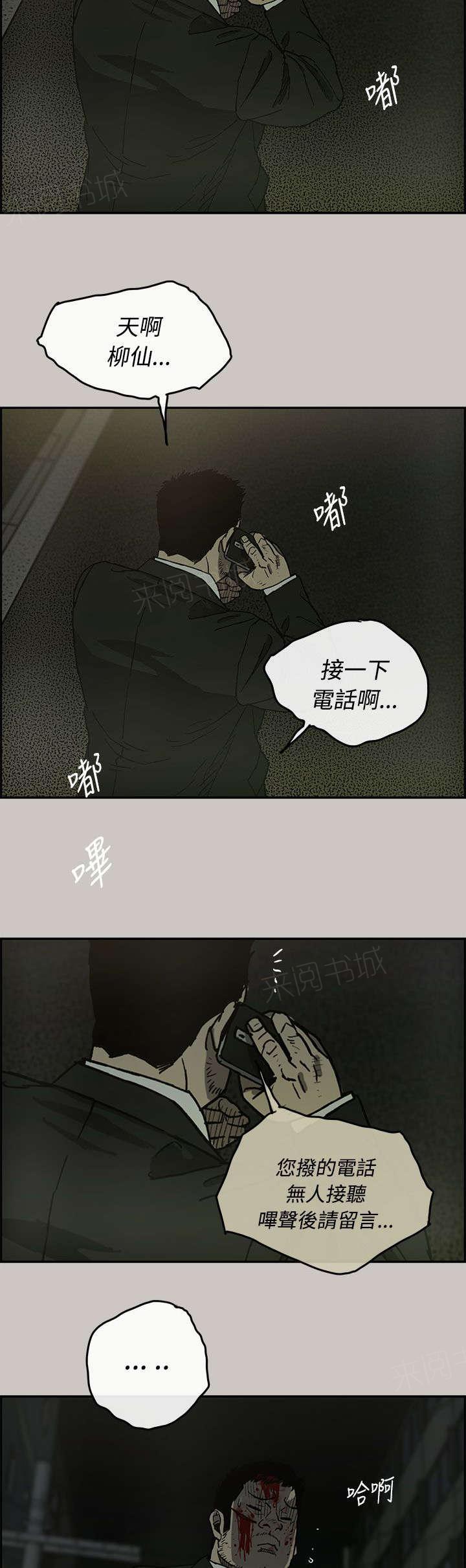 《出拳》漫画最新章节第43话免费下拉式在线观看章节第【15】张图片