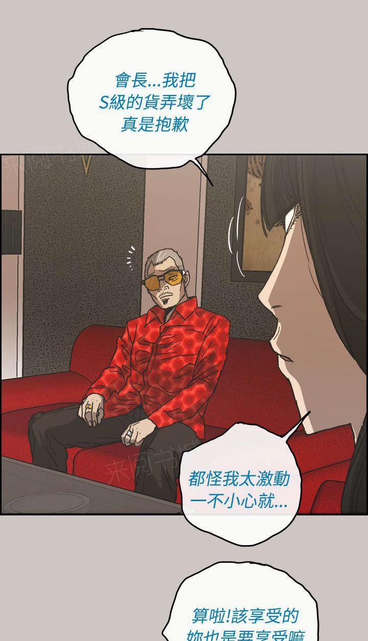 《出拳》漫画最新章节第43话免费下拉式在线观看章节第【11】张图片