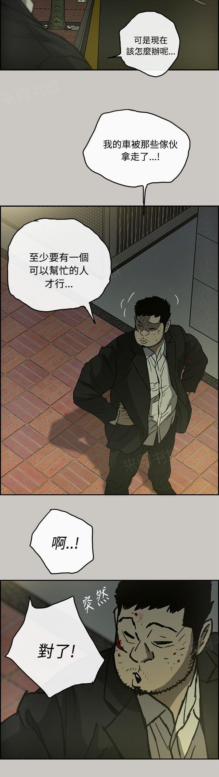 《出拳》漫画最新章节第46话免费下拉式在线观看章节第【12】张图片