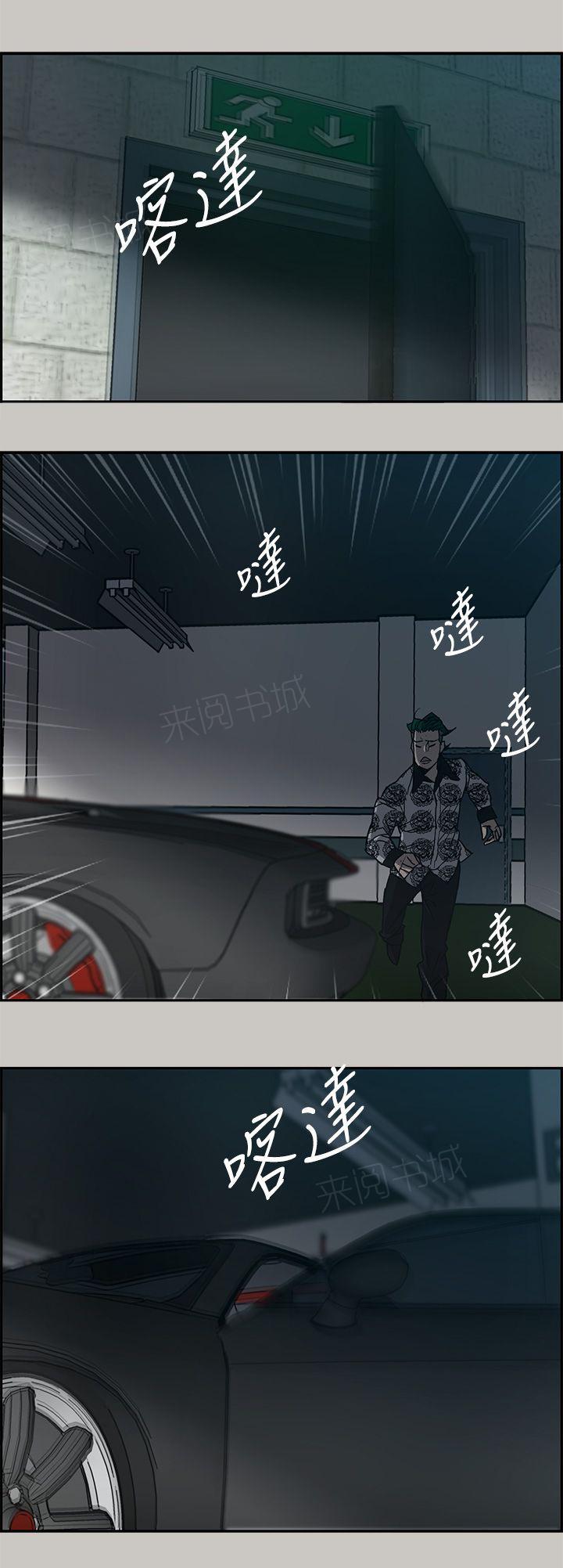 《出拳》漫画最新章节第46话免费下拉式在线观看章节第【4】张图片