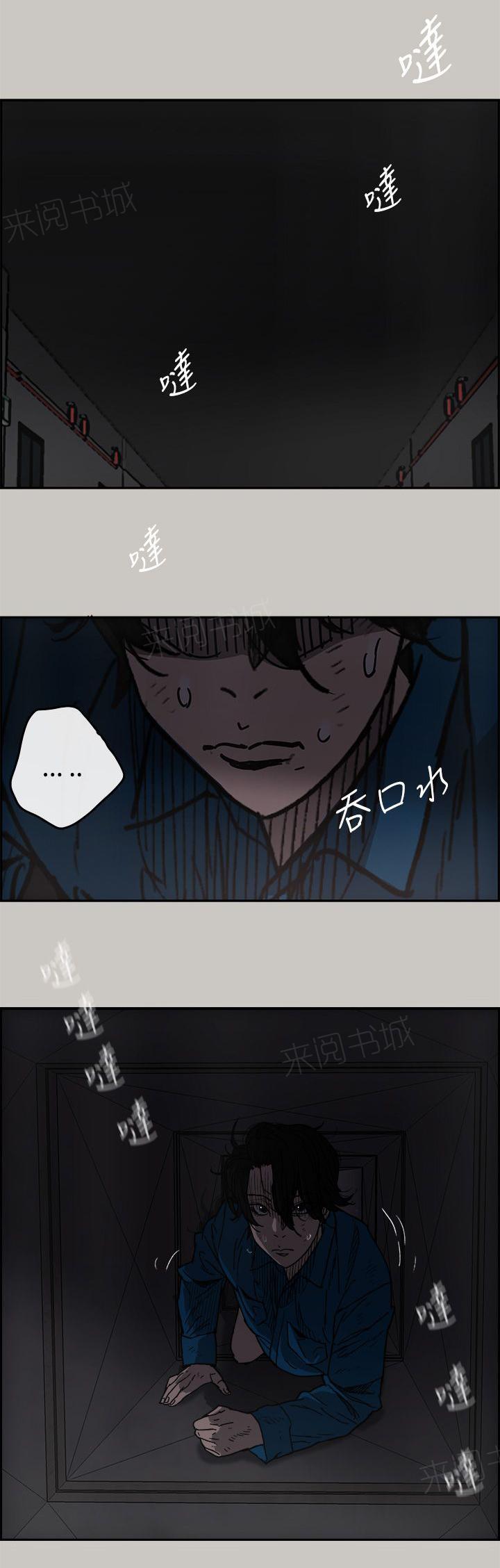 《出拳》漫画最新章节第47话免费下拉式在线观看章节第【12】张图片