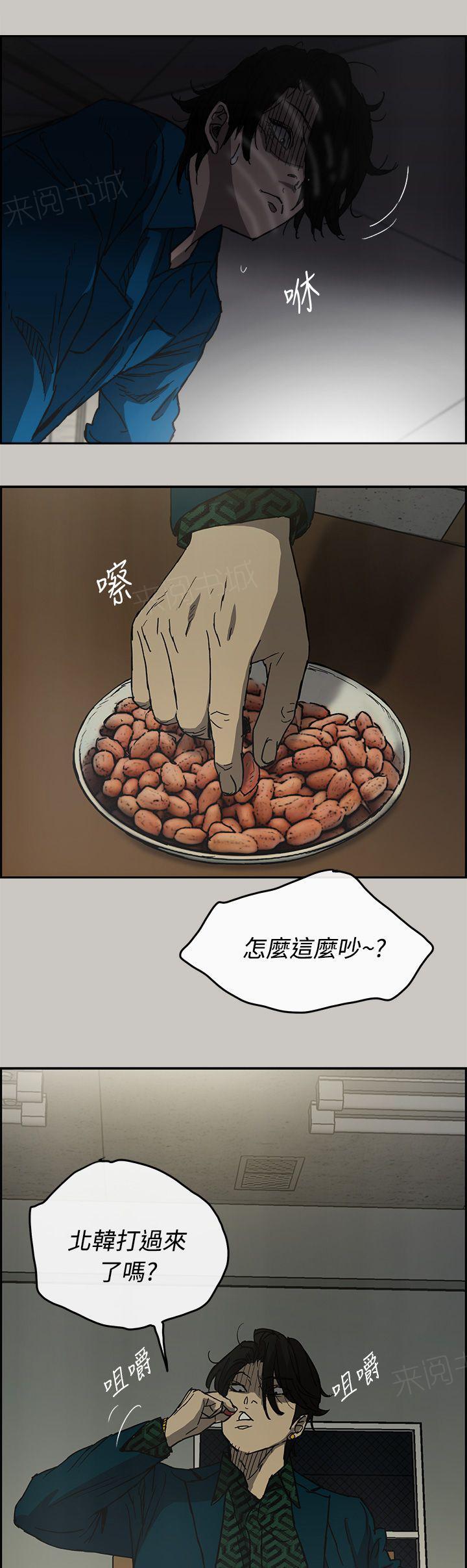 《出拳》漫画最新章节第47话免费下拉式在线观看章节第【10】张图片