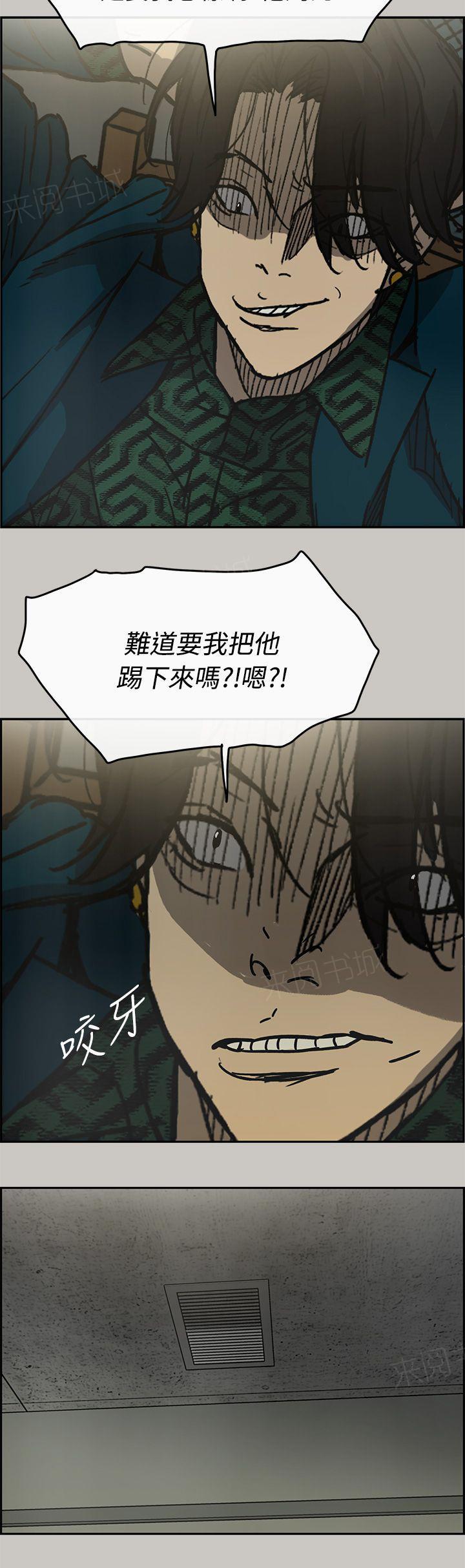 《出拳》漫画最新章节第48话免费下拉式在线观看章节第【9】张图片