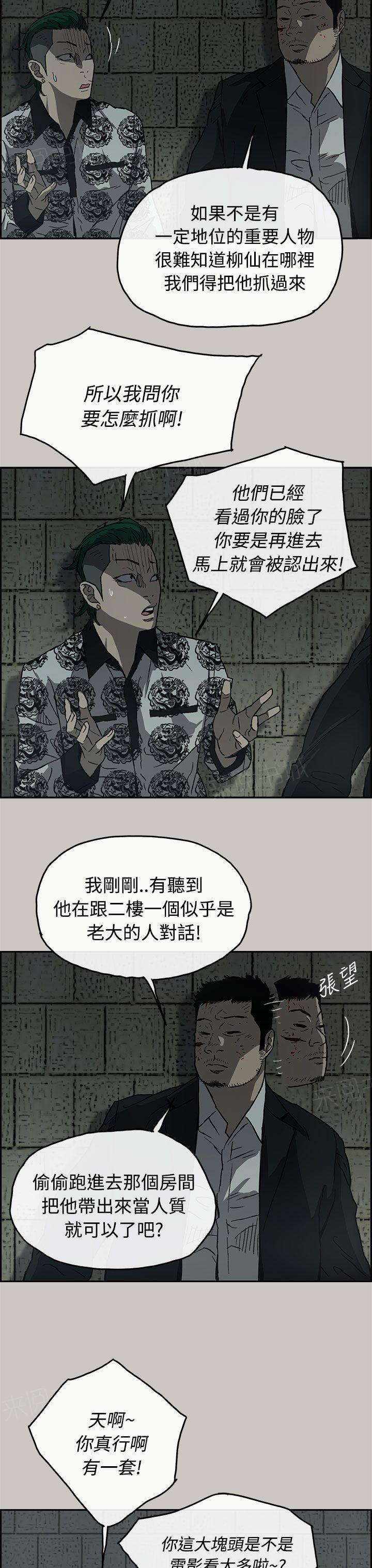 《出拳》漫画最新章节第48话免费下拉式在线观看章节第【4】张图片