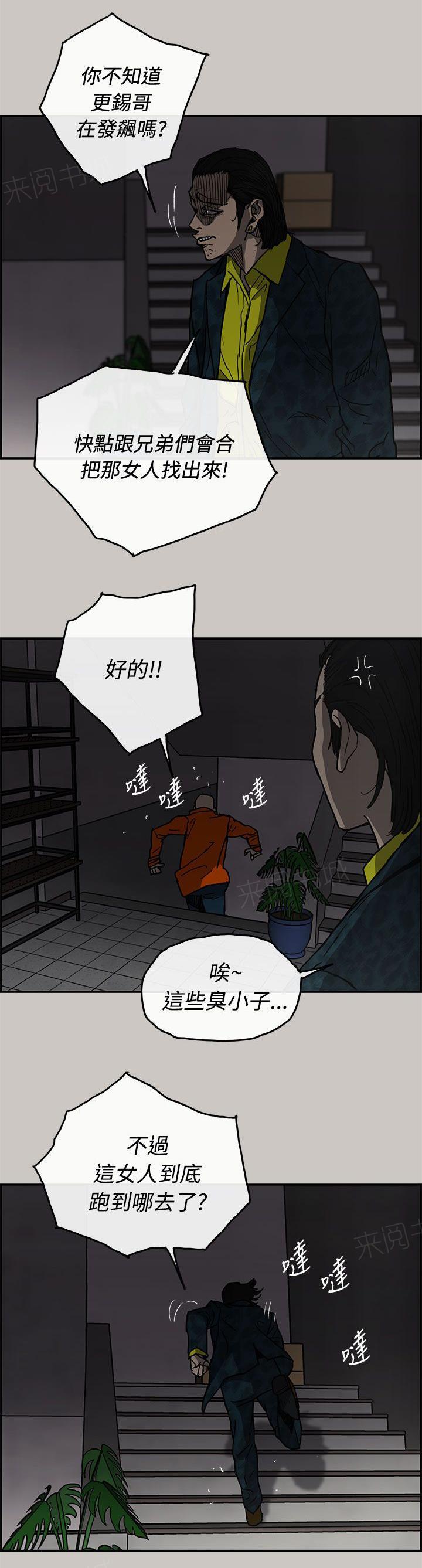 《出拳》漫画最新章节第49话免费下拉式在线观看章节第【15】张图片