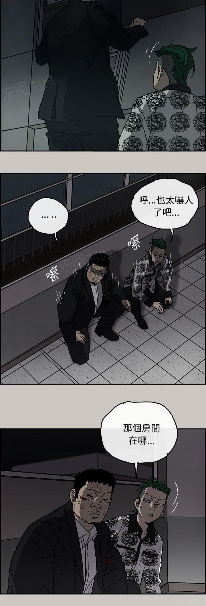 《出拳》漫画最新章节第49话免费下拉式在线观看章节第【12】张图片