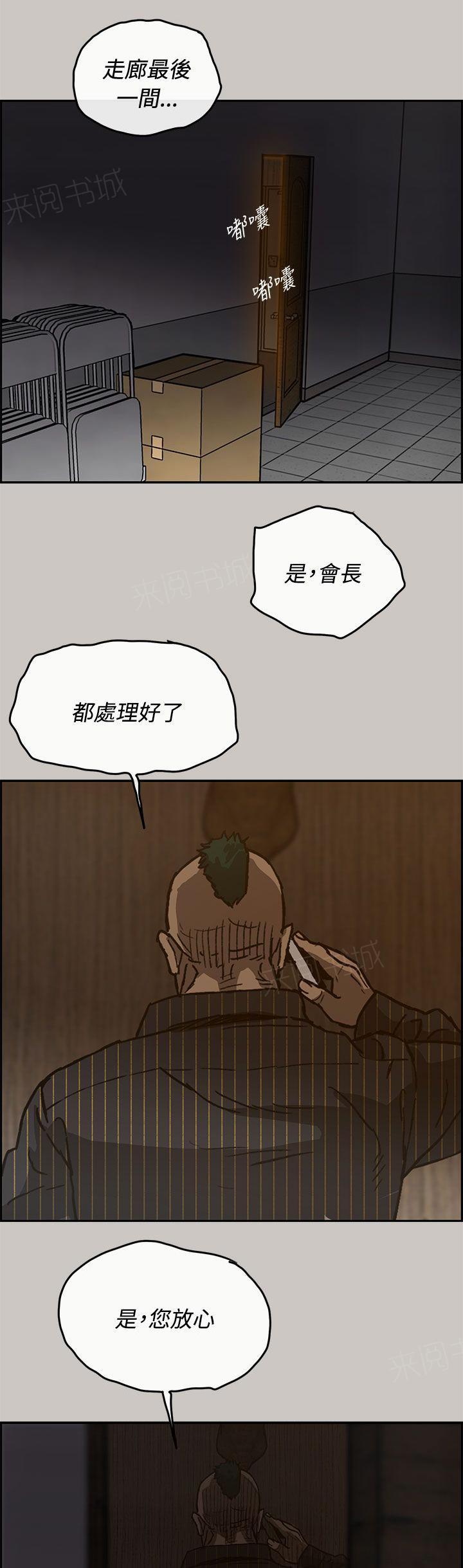 《出拳》漫画最新章节第49话免费下拉式在线观看章节第【10】张图片