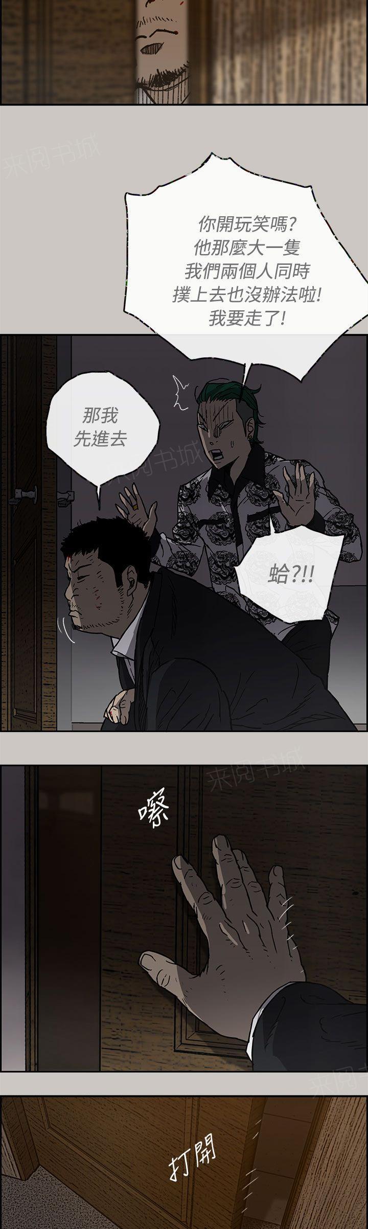 《出拳》漫画最新章节第49话免费下拉式在线观看章节第【8】张图片