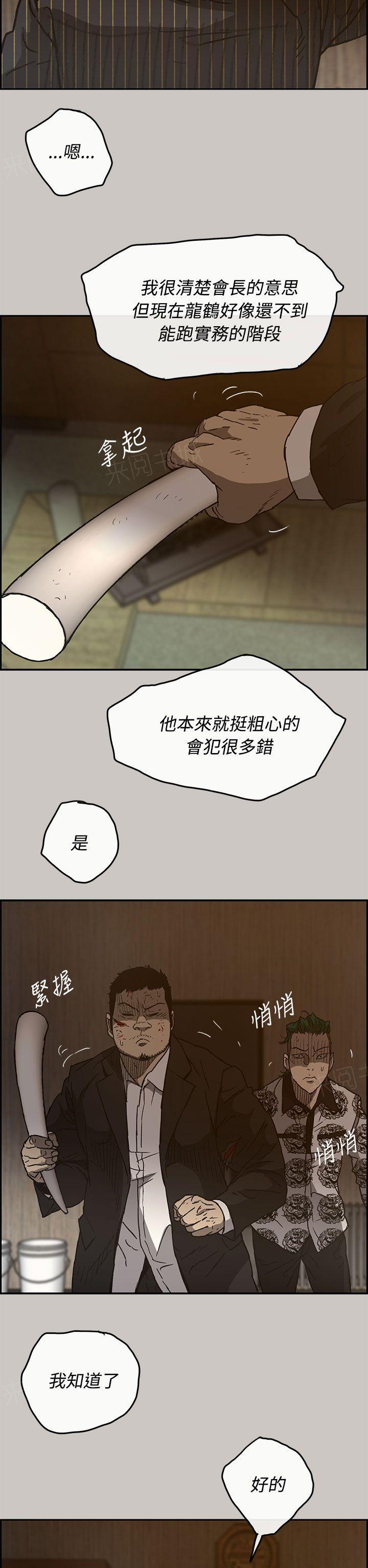 《出拳》漫画最新章节第49话免费下拉式在线观看章节第【4】张图片