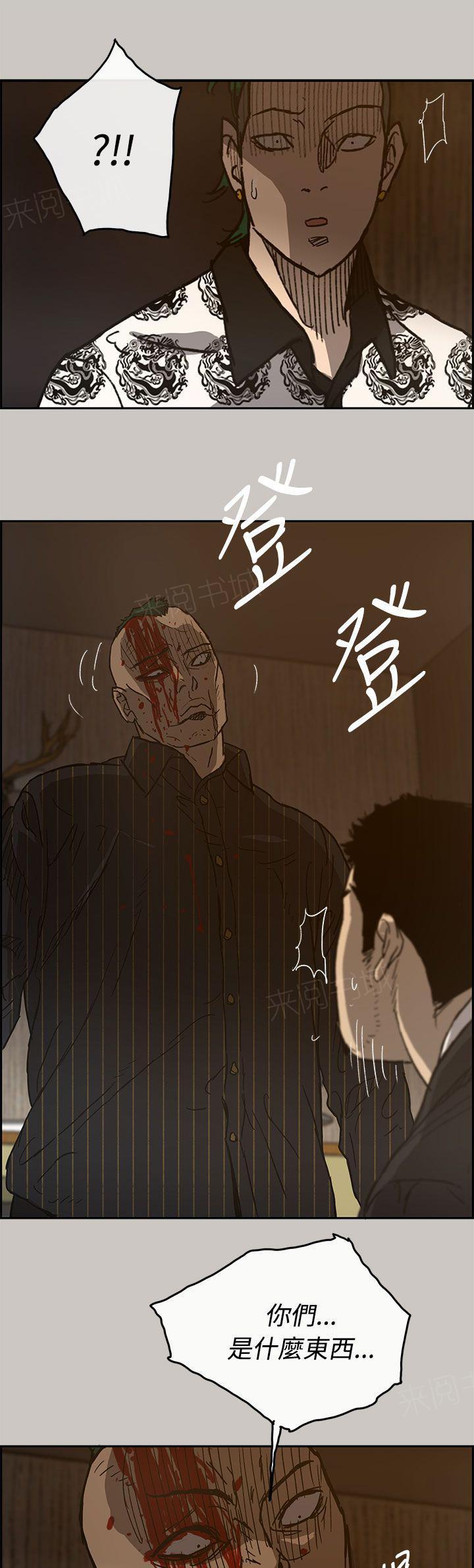 《出拳》漫画最新章节第50话免费下拉式在线观看章节第【15】张图片