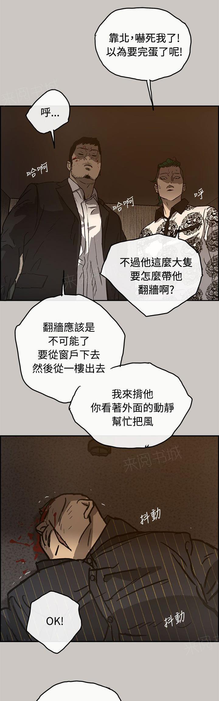 《出拳》漫画最新章节第50话免费下拉式在线观看章节第【11】张图片