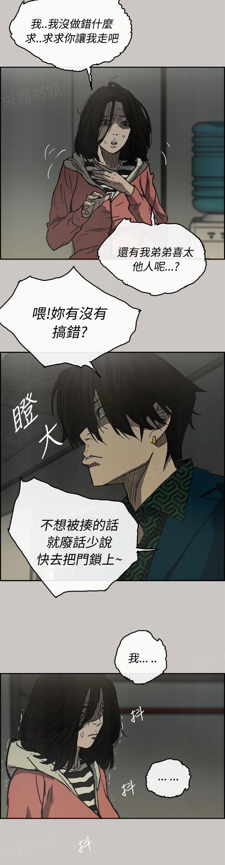 《出拳》漫画最新章节第50话免费下拉式在线观看章节第【8】张图片