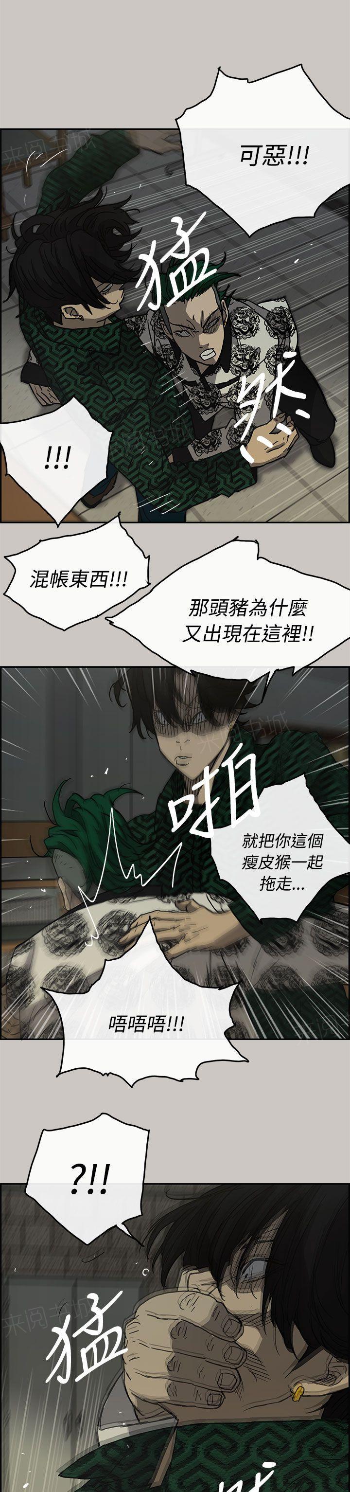 《出拳》漫画最新章节第51话免费下拉式在线观看章节第【15】张图片