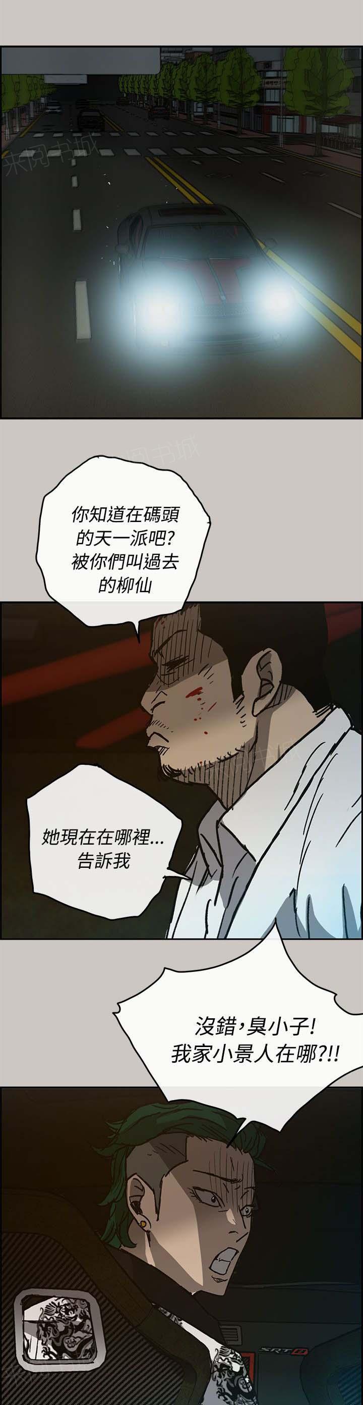 《出拳》漫画最新章节第53话免费下拉式在线观看章节第【16】张图片