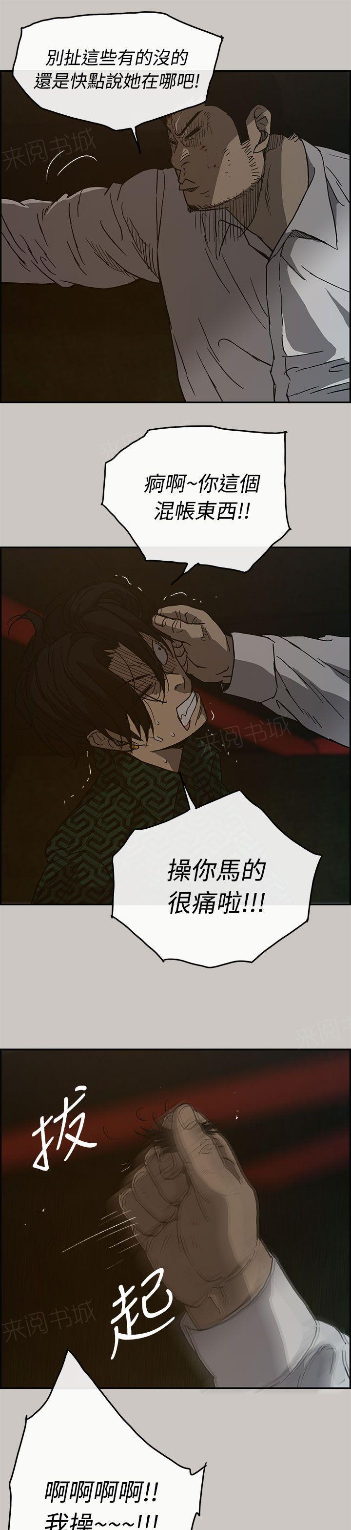 《出拳》漫画最新章节第53话免费下拉式在线观看章节第【11】张图片