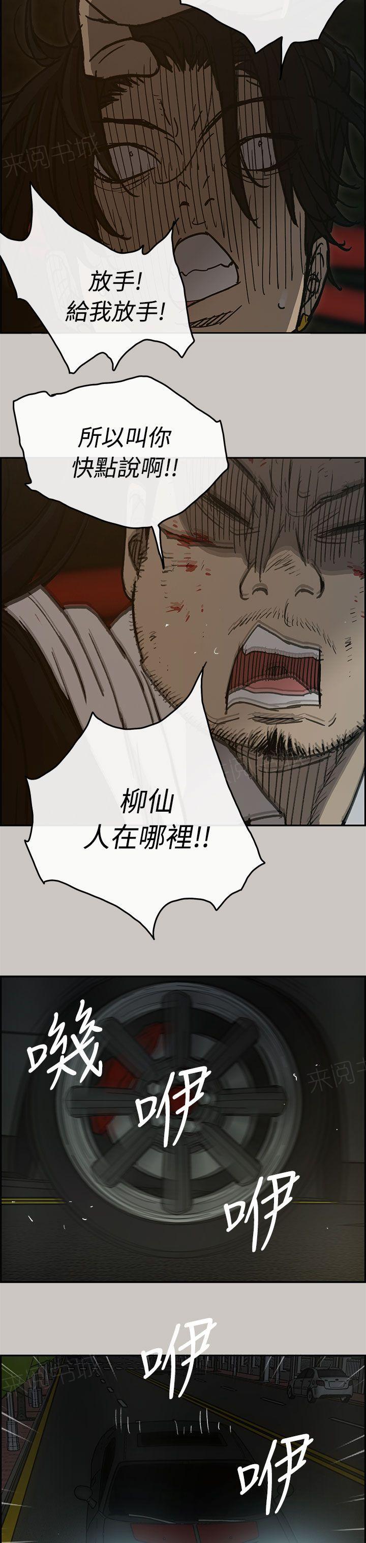 《出拳》漫画最新章节第53话免费下拉式在线观看章节第【8】张图片