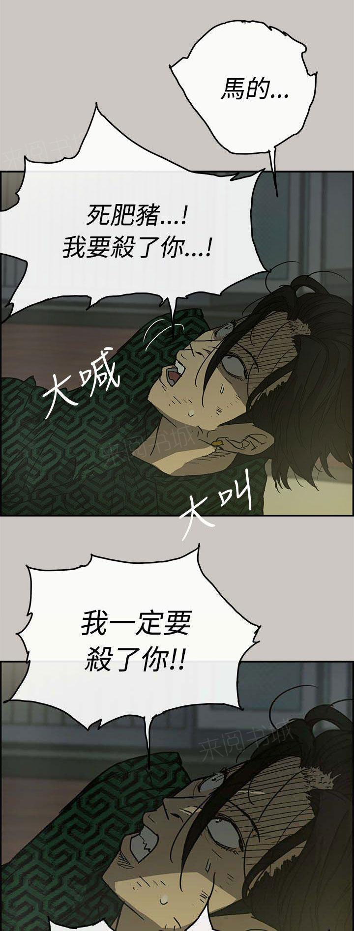 《出拳》漫画最新章节第54话免费下拉式在线观看章节第【15】张图片