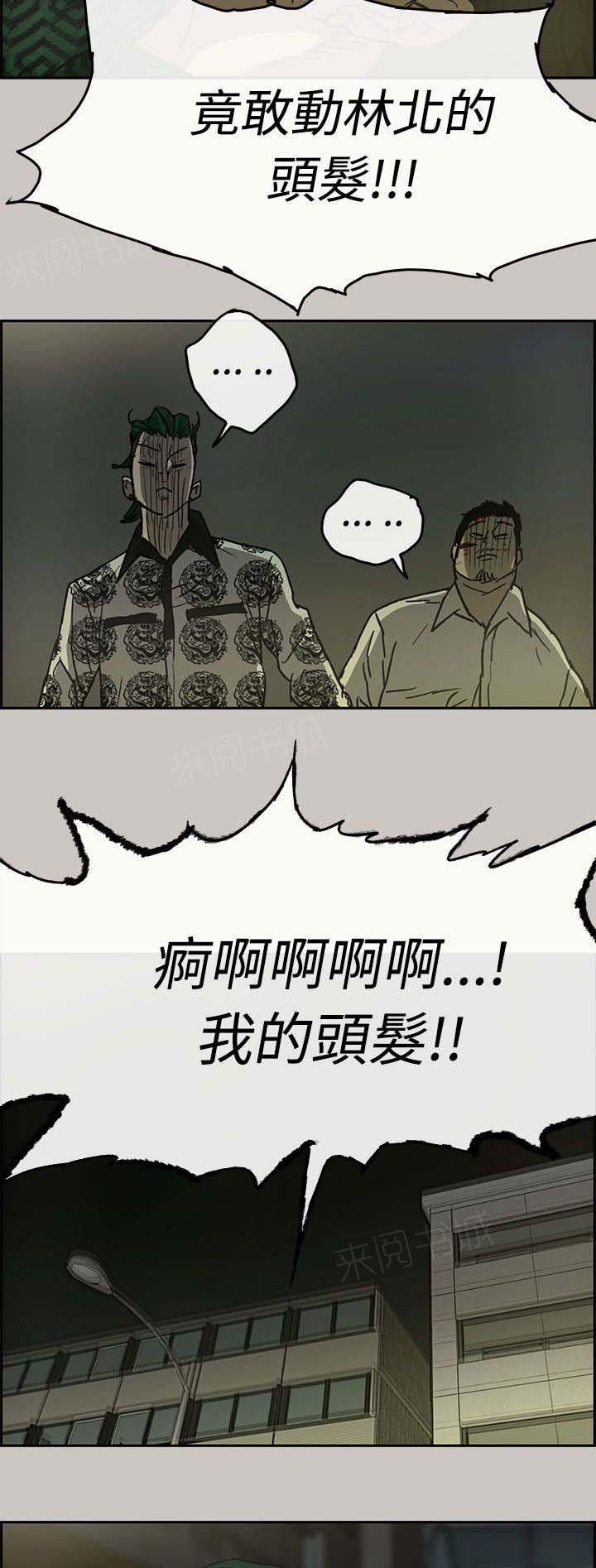 《出拳》漫画最新章节第54话免费下拉式在线观看章节第【14】张图片