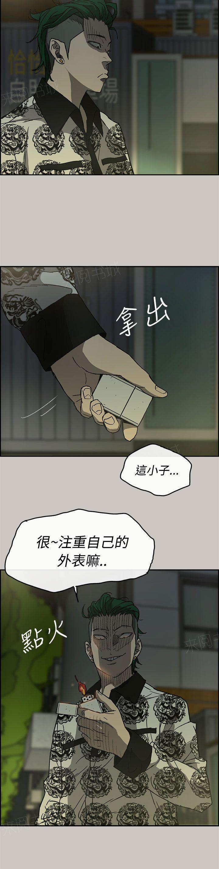 《出拳》漫画最新章节第54话免费下拉式在线观看章节第【13】张图片