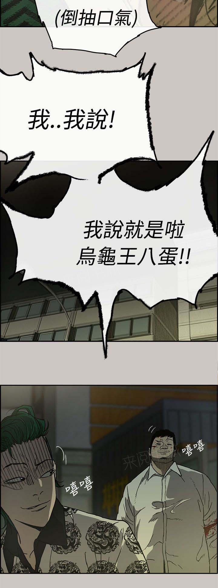 《出拳》漫画最新章节第54话免费下拉式在线观看章节第【10】张图片