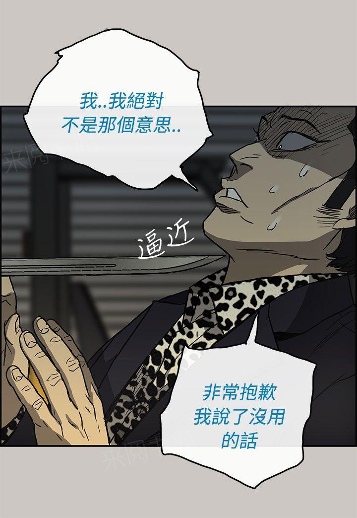 《出拳》漫画最新章节第55话免费下拉式在线观看章节第【16】张图片