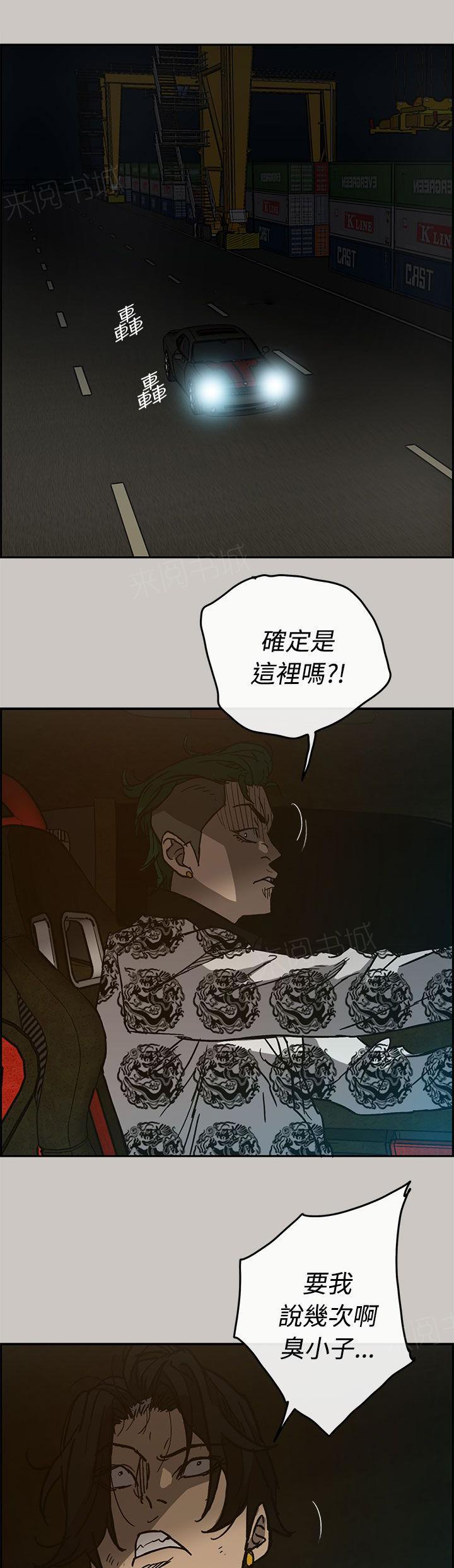 《出拳》漫画最新章节第55话免费下拉式在线观看章节第【11】张图片