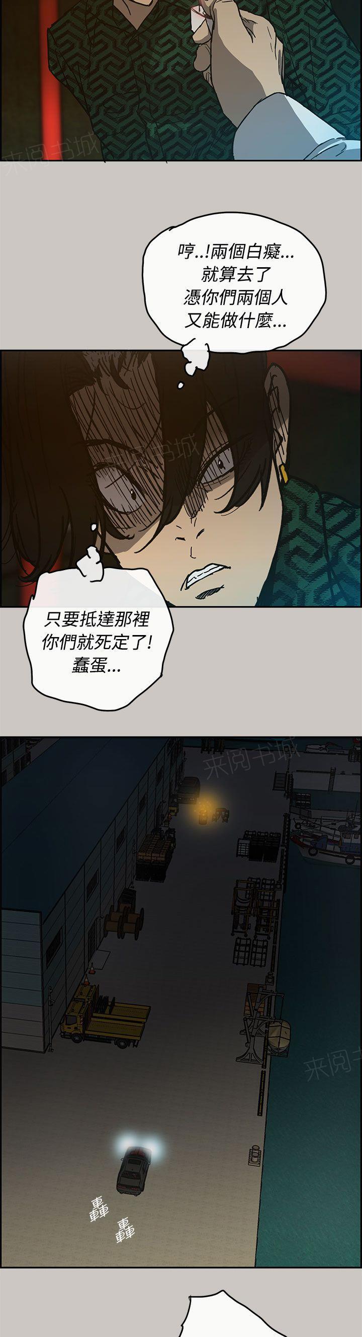 《出拳》漫画最新章节第55话免费下拉式在线观看章节第【9】张图片