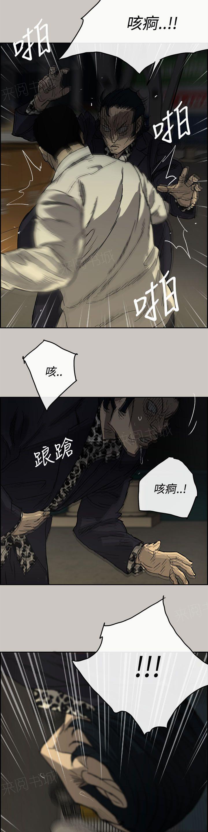 《出拳》漫画最新章节第57话免费下拉式在线观看章节第【9】张图片