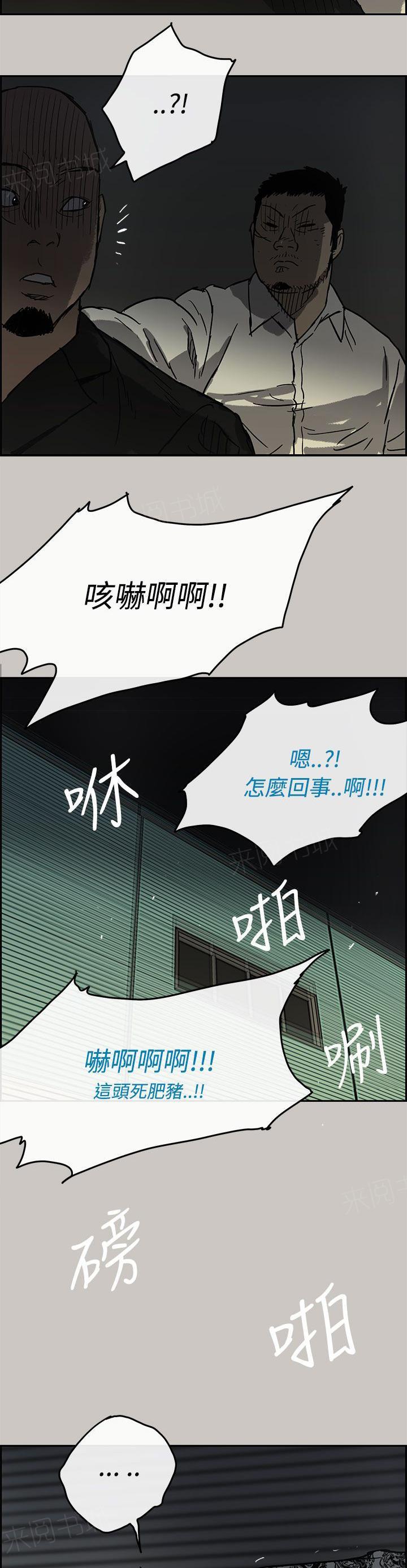 《出拳》漫画最新章节第57话免费下拉式在线观看章节第【4】张图片